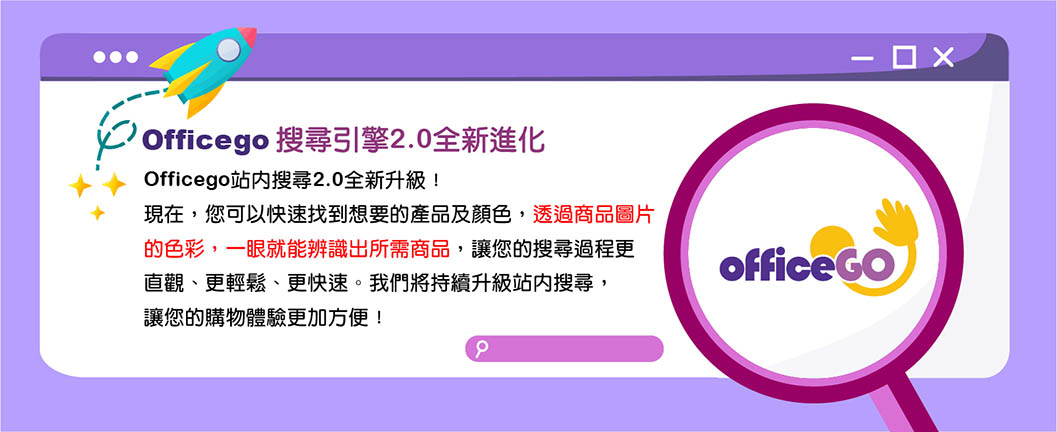 網站搜尋全新升級