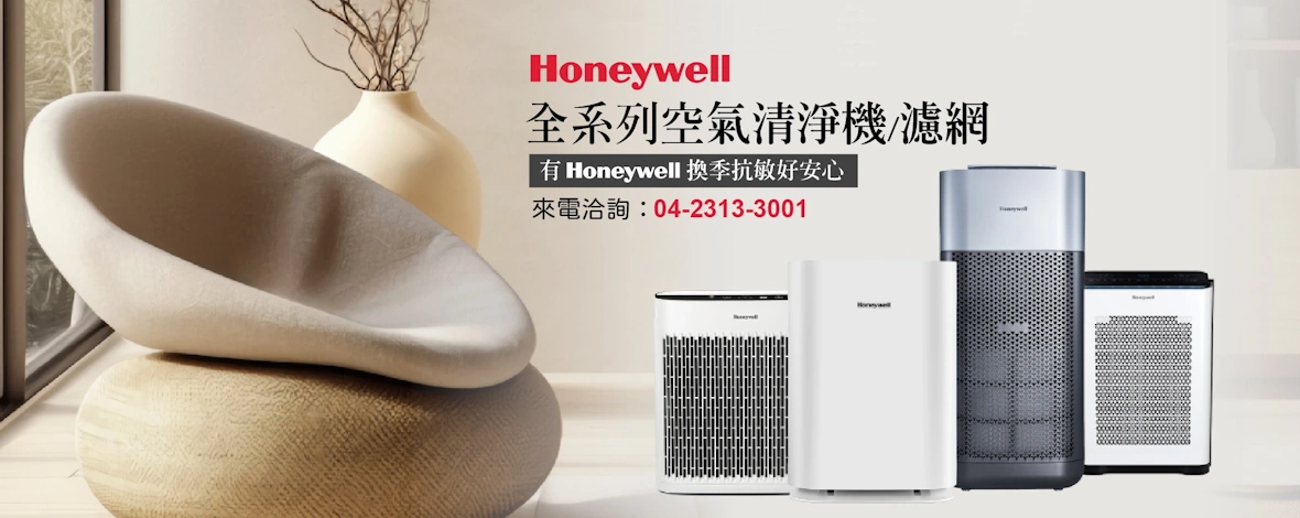 空氣清淨機